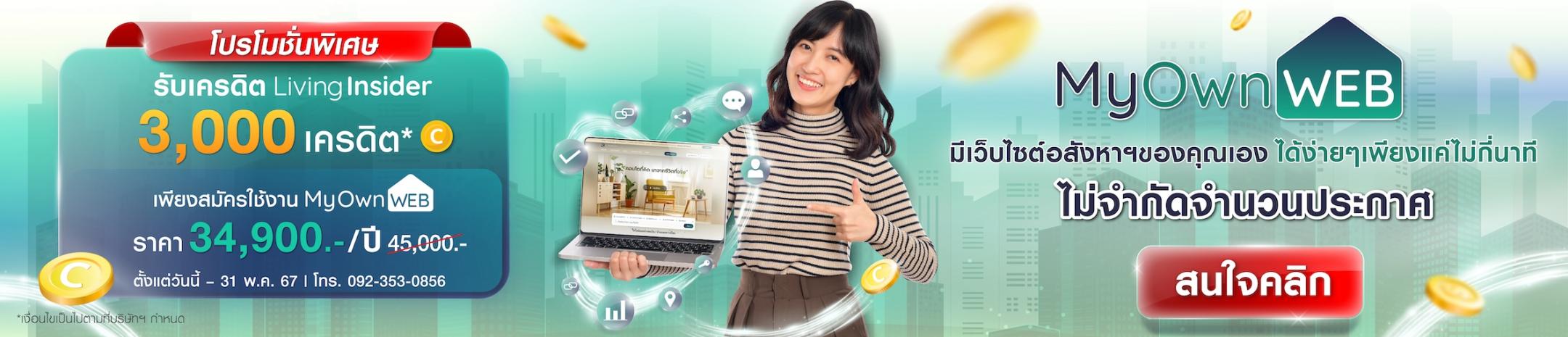 banner-promotion