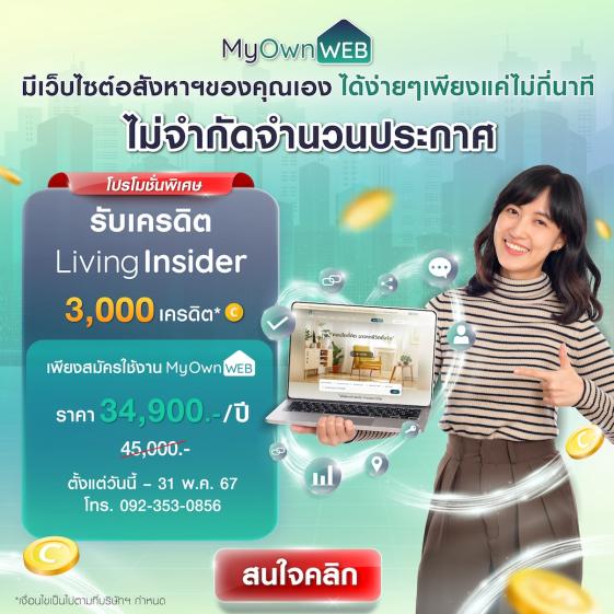 lead promote